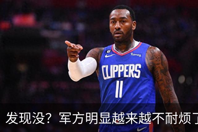 发现没？军方明显越来越"不耐烦"了，说的都是外国人能听懂的话
