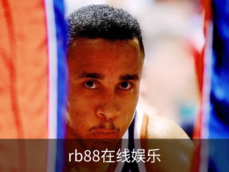 RB88.(中国区)官方网站